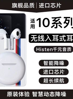 真无线蓝牙耳机HiFi适用於苹果小米vivo s15pro/x80/y77s/iqoo10