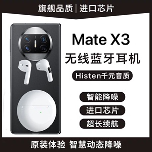 适用华为matex3蓝牙耳机mate x3手机耳机真无线matax3折叠屏原装