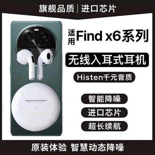 findx6原装 正品 适用OPPO 耳机蓝牙2023新款 reno10无线opp0通用K11