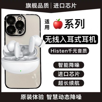 无线蓝牙耳机双耳适用苹果iphone13pro12魅族入耳11xrmas原装正品