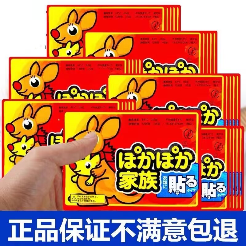 暖宝宝暖贴暖宫贴艾灸自发热贴女生宫寒暖身宫大姨妈益母草艾草5