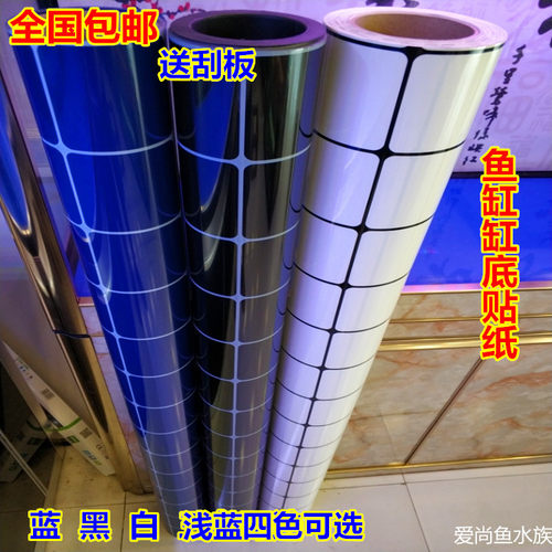 鱼缸底部贴纸方格格子蓝色黑色