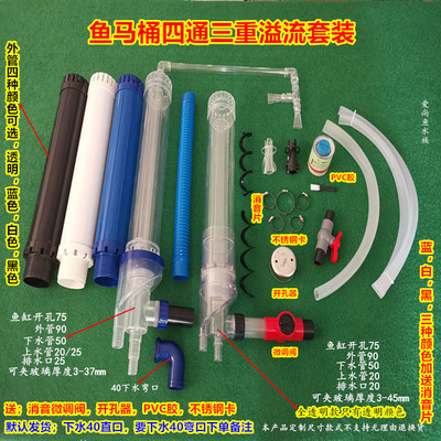 四通三重粪便分离器厂家直销鱼缸
