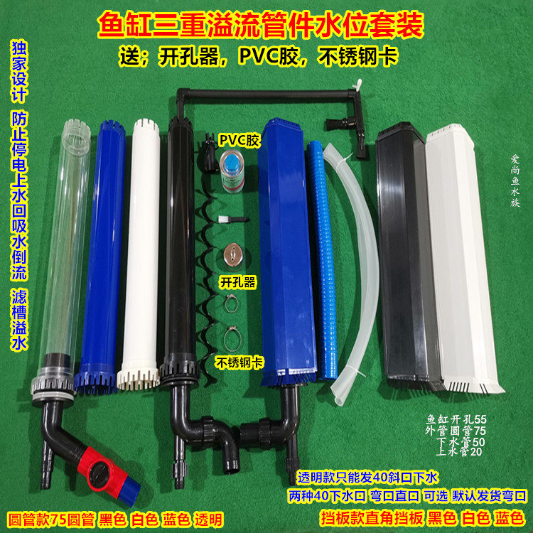 森森鱼缸黑色三重溢流套装