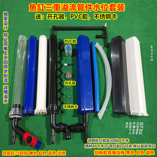 包邮鱼缸三重溢流管件套装水族箱底滤三通上下水一体过滤水位圆管