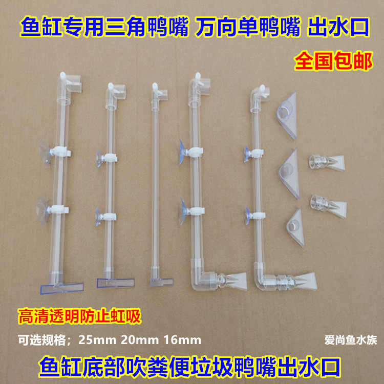 底部出水嘴透明管改装空气鱼缸
