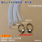 森森鱼缸下水软管 牛筋软管件配件 鱼缸潜水泵专用PVC牛筋软管