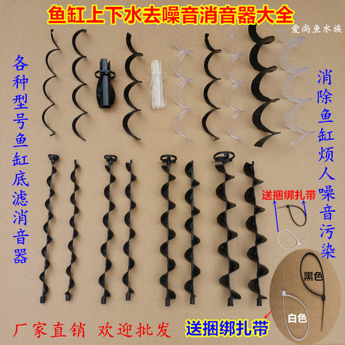 包邮鱼缸消音片上滤消音器下水管