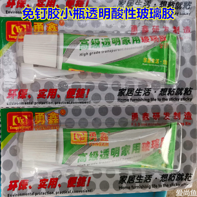 玻璃胶小支装 透明玻璃胶 免钉胶密封硅胶 玻璃门锁胶广告发光字
