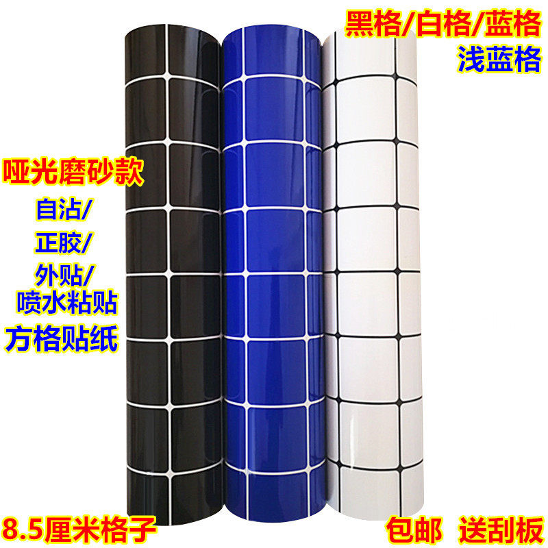 鱼缸底部贴纸方格格子底贴自带胶