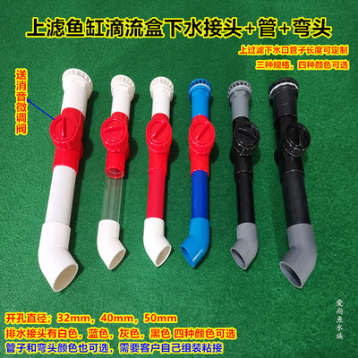 鱼缸滴流滤盒下水管件静音微调阀上滤盒配件下水微调阀门40管32管