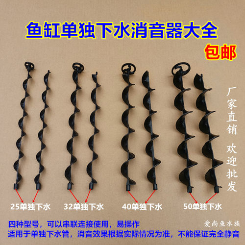 包邮鱼缸下水消音上滤单独下水