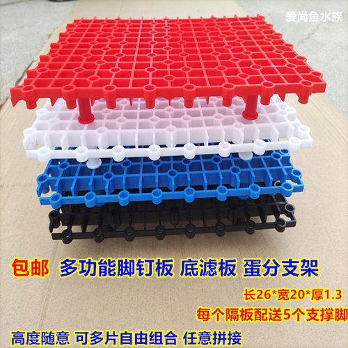 鱼缸底滤板底滤隔板垫板死水网格