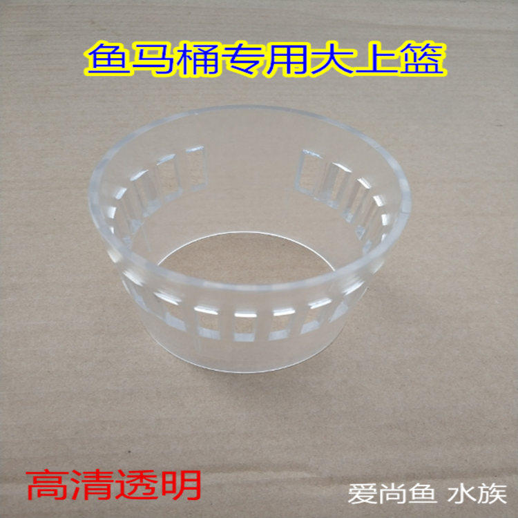 鱼马桶上花篮三重溢流 水族箱配件鱼缸配件 DIY改装专用大花篮