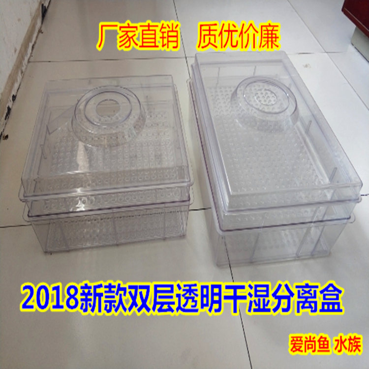 diy干湿分离亚克力过滤盒鱼缸