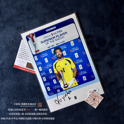 2026 FIFA World Cup 沃齐尼亚 Vozinha 佛得角门将 亲签照 证书