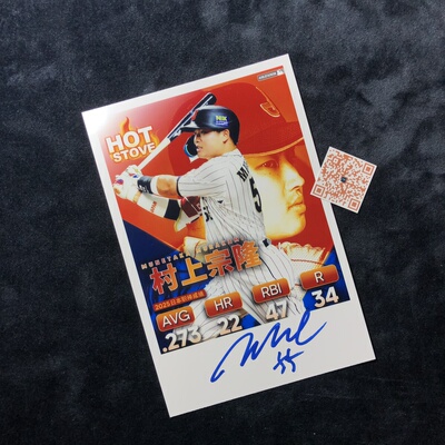 村上宗隆 MURAKAMI Munetaka 亲笔签名照片