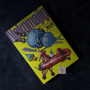 Comics 鸟山明 亲笔签名 Jump Toriyama 鳥山明 ‌Akira