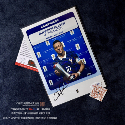 2026 FIFA World Cup 姆巴佩 Kylian Mbappé 亲签照 COADNA证书