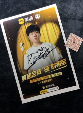 IG 英雄联盟 RooKie 宋义进 亲笔签名照片