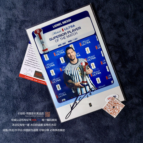 梅西 Ｃ罗 姆巴佩 亚马尔 2026世界杯 亲笔签名照片 COADNA证书