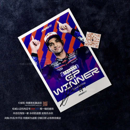 MotoGP Aprilia Racing‌ 豪尔赫 马丁Jorge Martin 亲签照片