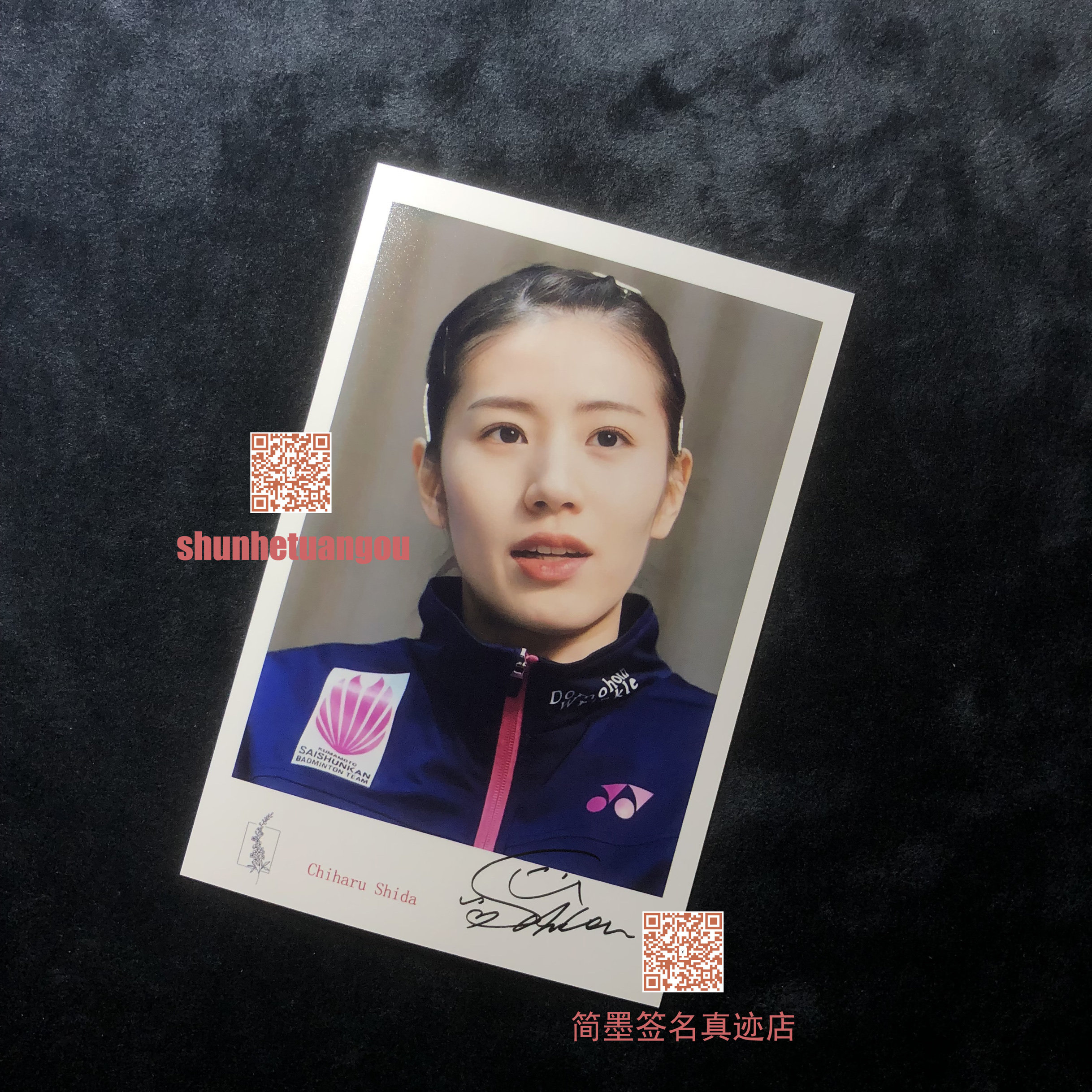 桃田贤斗 志田千阳 郑思维 亲笔签名照片 实物无水印防盗图