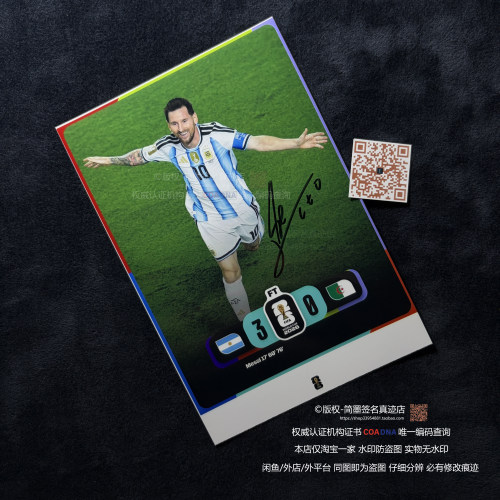 2026 FIFA World Cup 利昂内尔 梅西 Lionel Messi 亲笔签名照片