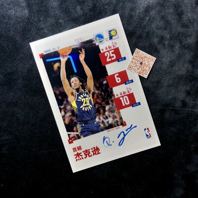 NBA昆顿杰克逊Quenton Jackson芝加哥公牛队Chicago Bulls亲签照