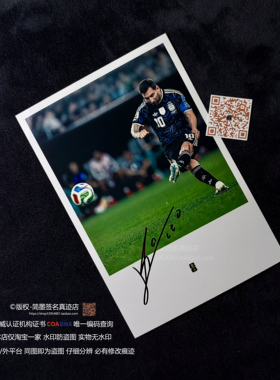 利昂内尔 梅西 Lionel Messi 世界杯2026 亲笔签名照片