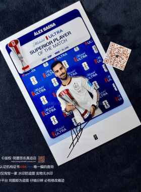 亚历克斯巴埃纳 Álex Baena 世界杯2026 亲笔签名照片
