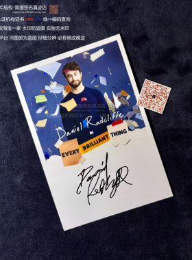 Every Brilliant Thing丹尼尔雷德克里夫Daniel Radcliffe 亲签照