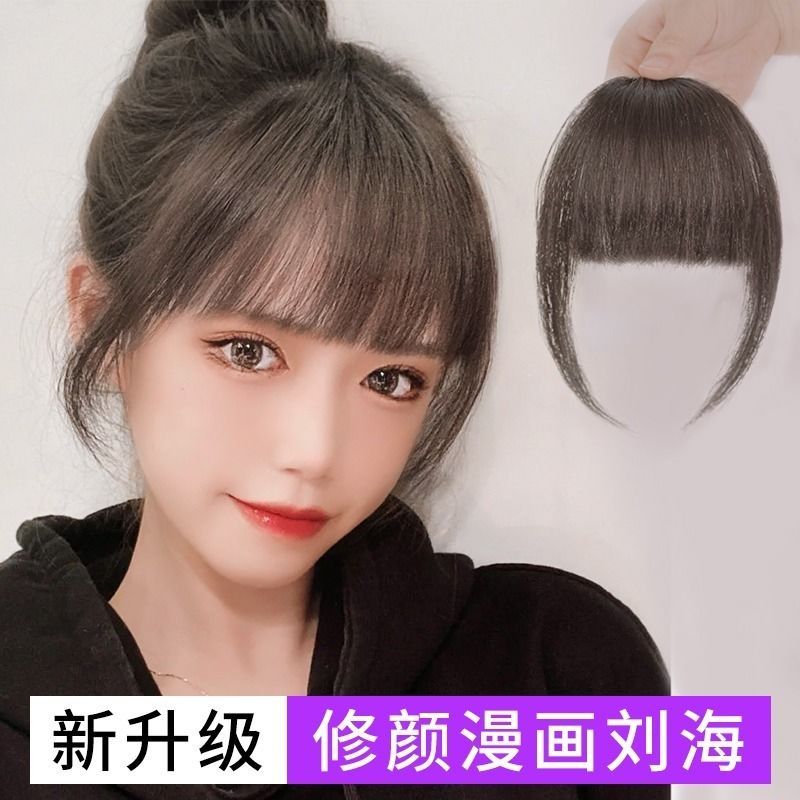 真发漫画刘海假发女网红空气假刘海自然前额贴隐形无痕明星假发片