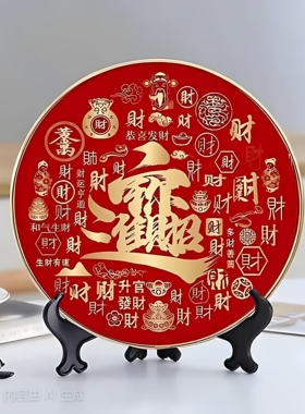 双喜字圆形摆台画乔迁送礼