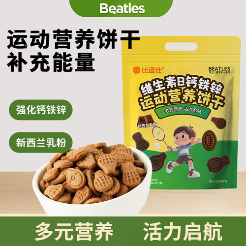 比逗仕运动营养饼干儿童零食