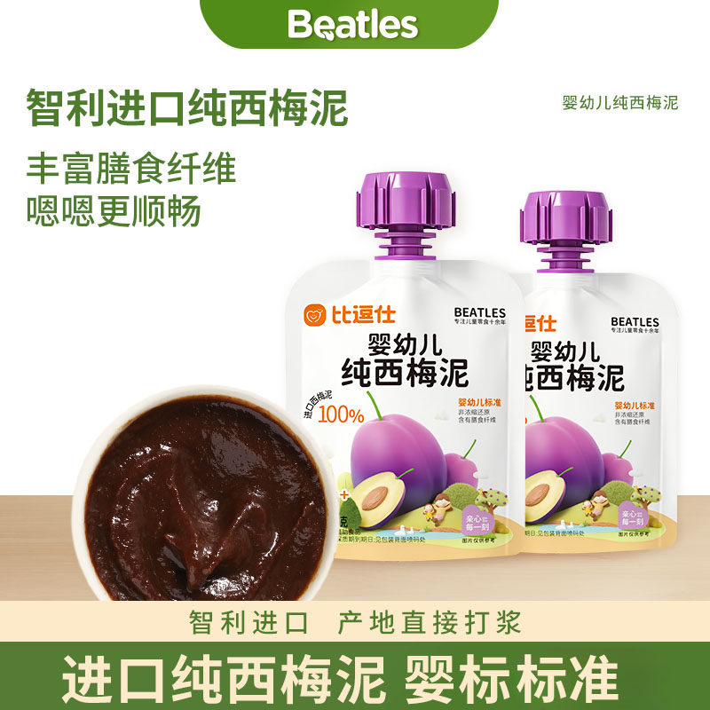 比逗仕婴幼儿进口纯西梅泥100%水果泥宝宝辅食儿童小零食6月+袋装