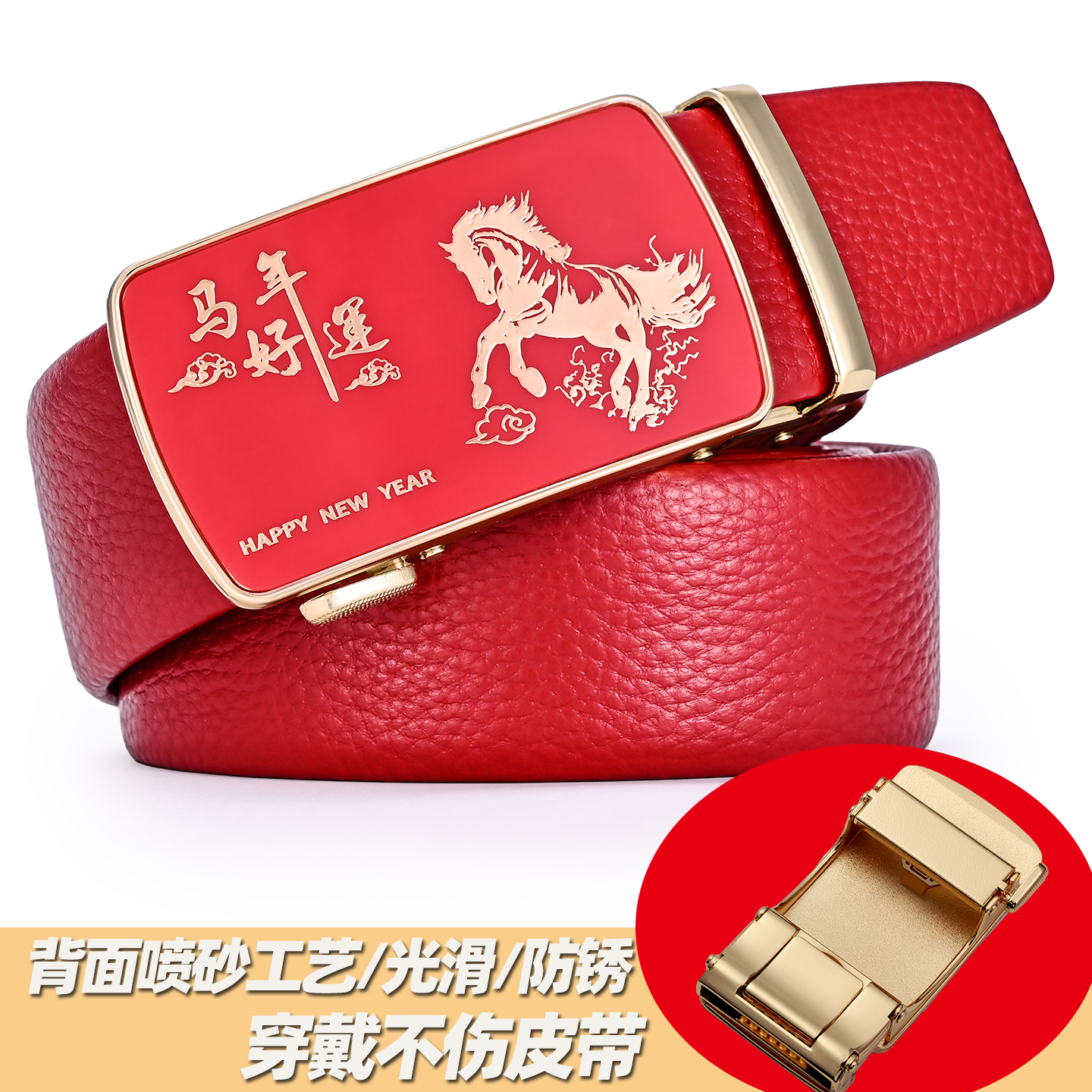 红腰带头层牛皮中国风本命年皮带