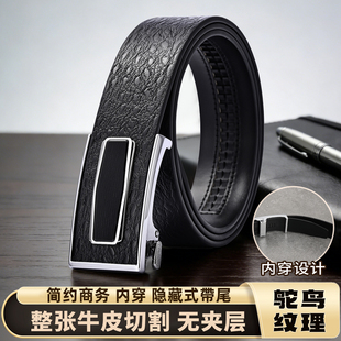 简约高端男士真皮内穿自动扣腰带鸵鸟纹腰带头层牛皮不漏尾商务款