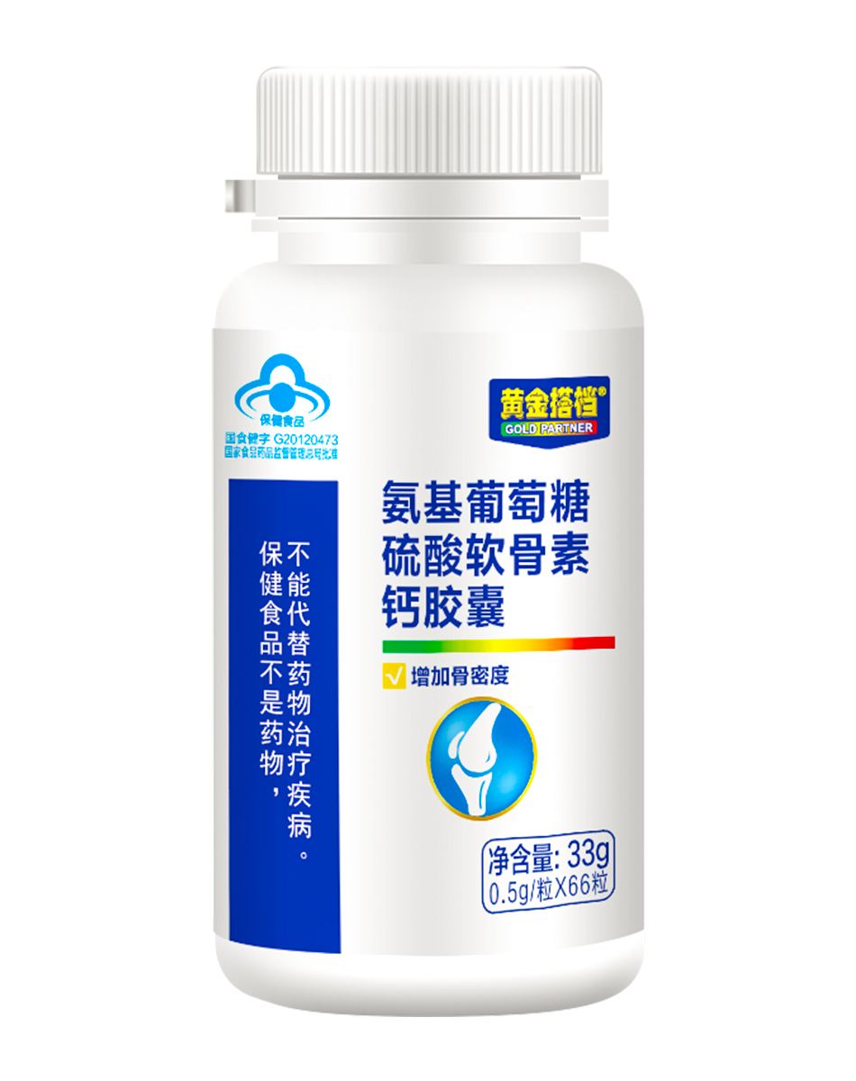 买2送1同款黄金搭档氨基葡萄糖硫酸软骨素加钙片腰腿疼质疏松氨糖