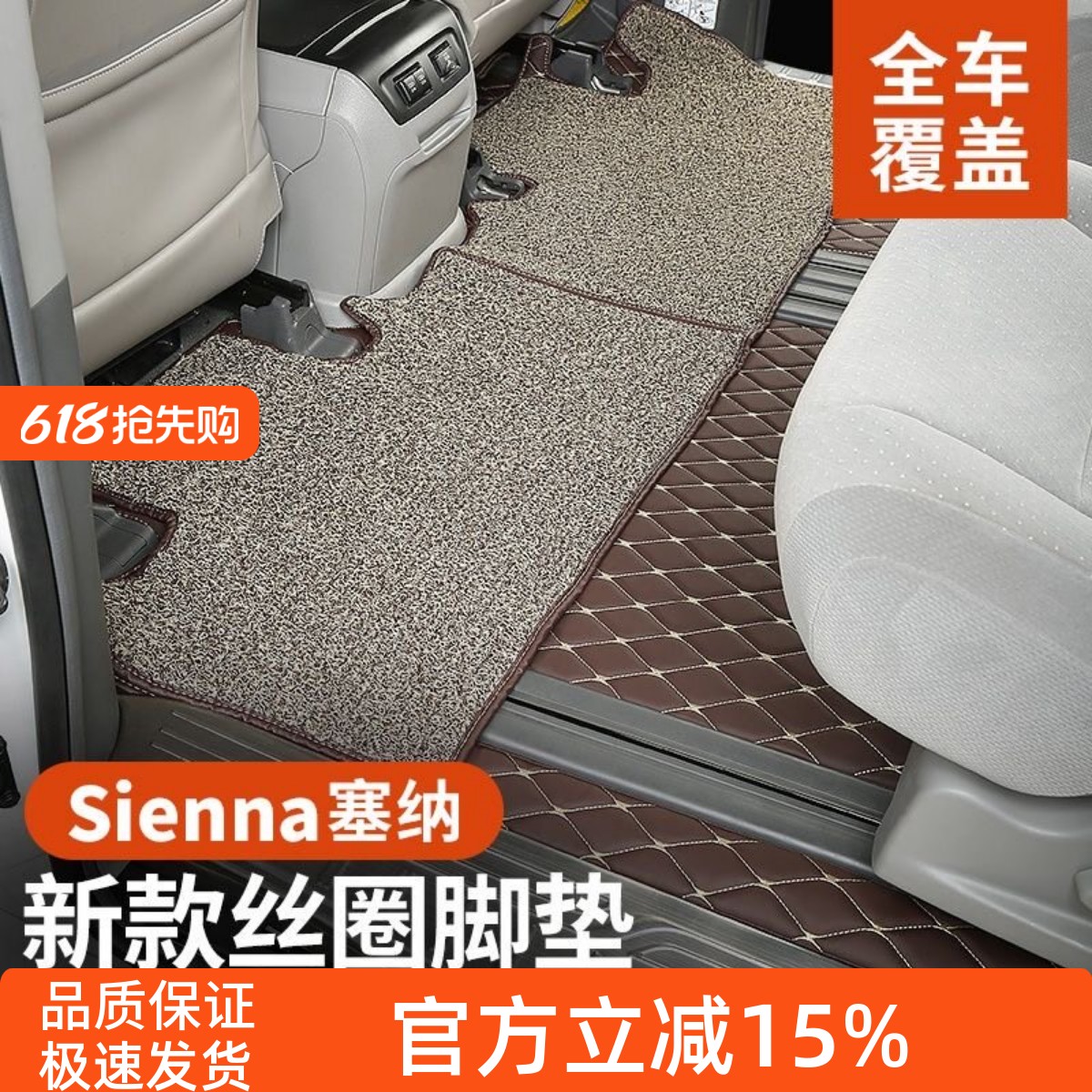 2010-2026款美版塞纳sienna专用汽车脚垫七7八8座双层丝圈地毯式