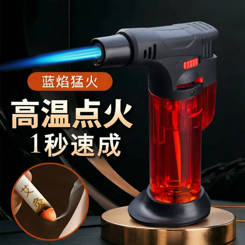 防风打火机艾灸专用点火器点艾条神器点雪茄点香正品充气焊枪喷枪