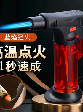 防风艾灸专用充气防风打火机.