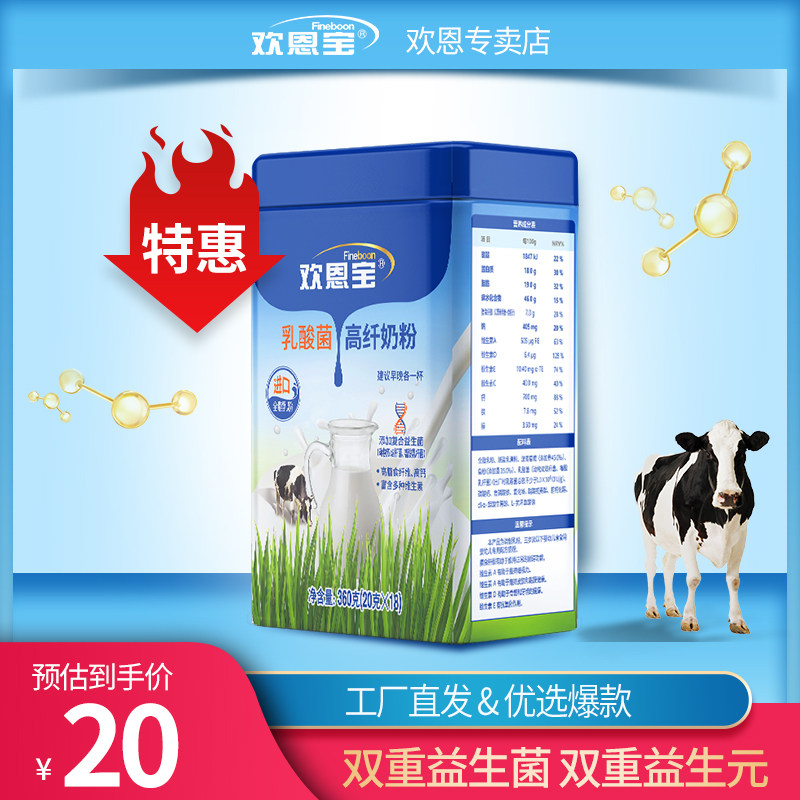 Fineboon Carefully selected New Zealand Imported Milk Whole family Nutrition upgrade lactobacillus Nutrition Fiber Calcium Powdered Milkin the Coffee/Oatmeal/Chongyin , Adult milk powder  category - from Buy2taobao.com to provide professional Taobao agent buy service