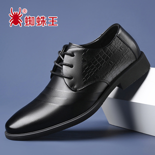 蜘蛛王男鞋真皮商务正装男士系带皮鞋男2025年官方2025年官网正品
