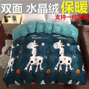 双面水晶绒被套单件珊瑚绒法兰绒毛绒被罩定制定做儿童秋冬季加绒