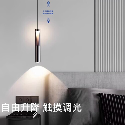 意式极简智能床头吊灯现代简约轻奢高级感玄关吧台吊线装饰小吊灯