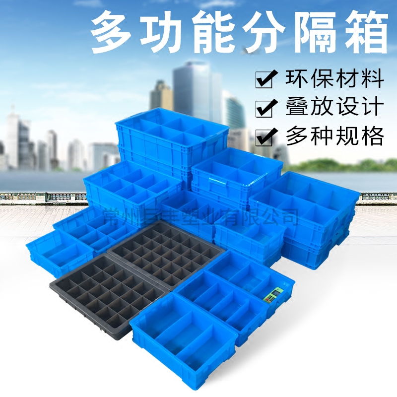 周转箱加厚长方形大小号五金工具零件盒储物收纳塑料筐多格分格箱