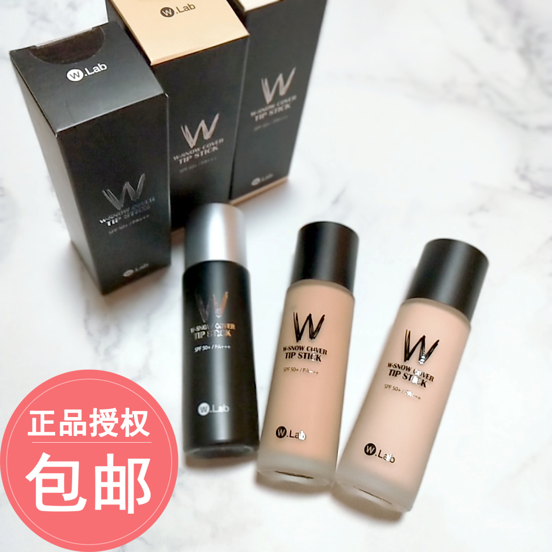 需要用券米楠 韩国戚薇W.Lab超模美颜粉底液持久遮瑕裸妆不脱妆提亮平价DW