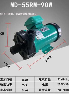 新品双磁耐酸碱耐腐蚀Pp化学泵循环泵Mpmd-55Rm220V38包邮