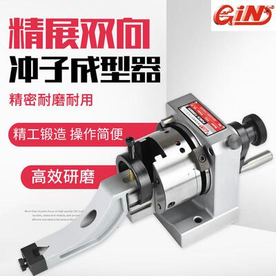 新品配件双向冲子成型器PFA双向冲子研磨器包邮